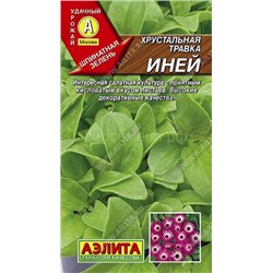 Хрустальная травка Иней (Аэлита)