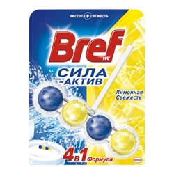 БРЕФ Освежитель д/унитаза Сила Актив Лимонная свежесть 50г (4 шарика)