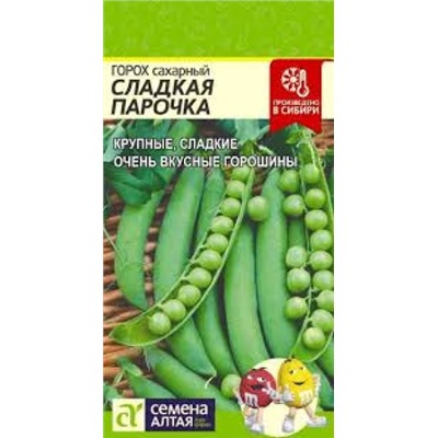 Горох Сладкая парочка (Сем.Алтая) 10г