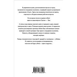 Уценка. Один за другим