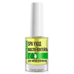 МАСЛО-КОКТЕЙЛЬ ДЛЯ НОГТЕЙ И КУТИКУЛЫ SPA УХОД