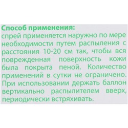 Пена-спрей для лица и тела Пантенол ВС, помощь при солнечных и термических ожогах, 130 мл