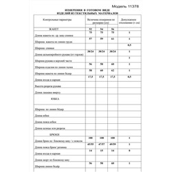 LaKona 11378 льняной_с_одуванчиками, Брюки,  Туника