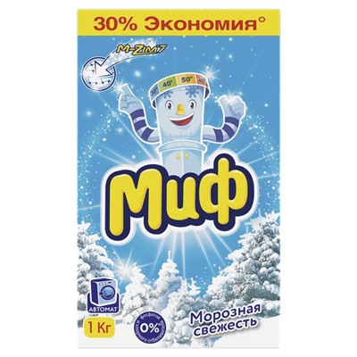 MIF Порошок автомат 1кг "Морозная свежесть"