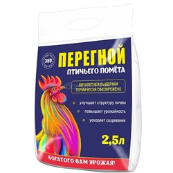 Перегной птичьего помета 2,5л (Вика)
