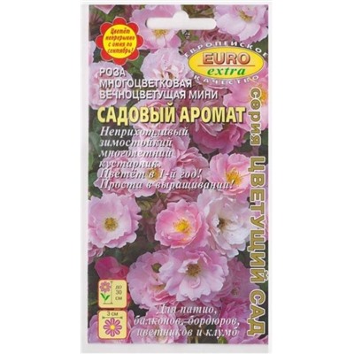 Роза Садовый аромат (Код: 6740)