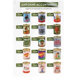 Носки высокие GL733 в банке НАТАЛИ #884389