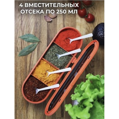 Органайзер для специй и приправ пластиковый (3463)