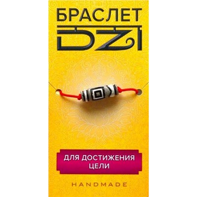 Браслет DZI на резинке, с Бусиной ДЗИ - ЧЕТЫРЕ БЛАГОДАТИ №4 - для достижения цели (ручная работа), Giftman, 1 шт.
