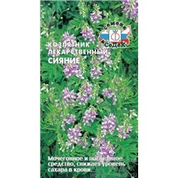 Козлятник Сияние лекарственный (СеДеК) 3г