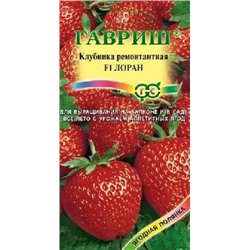 Клубника Лоран F1 (Гавриш) 5шт
