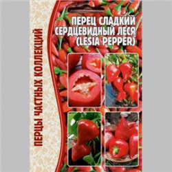 Перец Острый Дракончик F1 (Аэлита) 5шт
