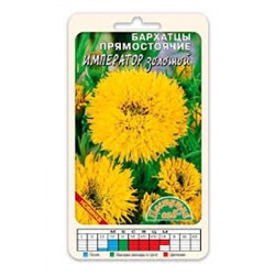 Цв.Барх.Император золотой (Цв.Сад) 0,1г