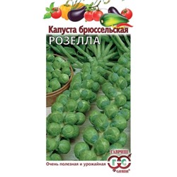 Капуста Брюссельская Розелла (Гавриш) 0,1г