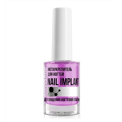 Мегаукрепитель для ногтей LUXVISAGE NAIL IMPLANT для утолщения ногтевой пластины 9г