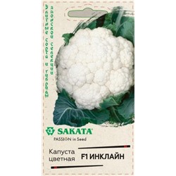 Капуста цв.Инклайн F1 (Гавриш) 15шт