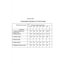 Golden Valley 4914 бежевый, Платье