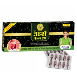 Super ARSH KALYAN Capsule, Aysh ratnam (Супер АРШ КАЛЬАН в капсулах от геморроя), 30 капс.