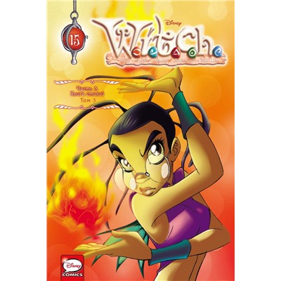 Комплект из 3-х книг: W.I.T.C.H. Книга стихий