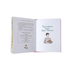 Мэри Поппинс на кухне