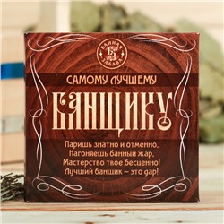 Набор 3 эфирных масла 15 мл "Лучшему банщику" сосна, кедр, пихта
