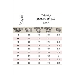 блузка 
            41.D29.674-светло-желтый