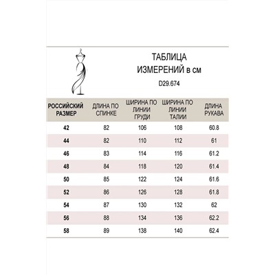 блузка 
            41.D29.674-светло-желтый