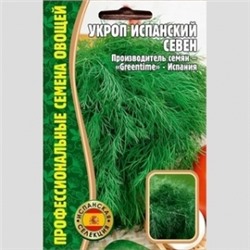 Укроп Испанский Севен (Григорьев) 2гр