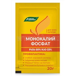 Монофосфат калия (монокалийфосфат) 20гр БХЗ