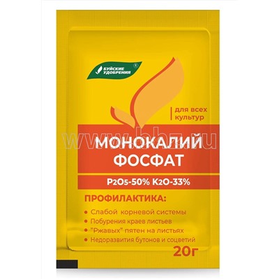 Монофосфат калия (монокалийфосфат) 20гр БХЗ