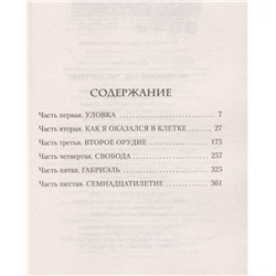 Половинный код. Тот, кто убьет