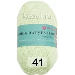 Пряжа Пехорка Хлопок натуральный