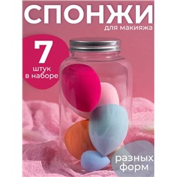 Набор спонжей для макияжа (7шт) (3497)