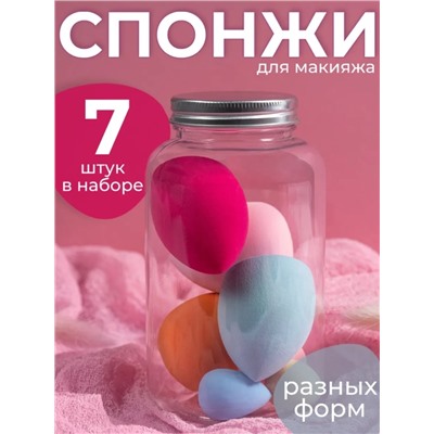 Набор спонжей для макияжа (7шт) (3497)