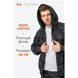 Мужская толстовка на молнии из футера трехнитки Happyfox