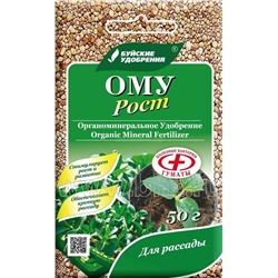 ОМУ Рост 50г БХЗ