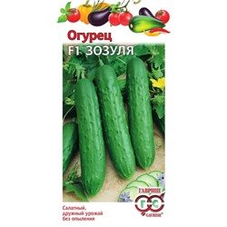 Огурец Зозуля F1 (Гавриш) 10шт с/о