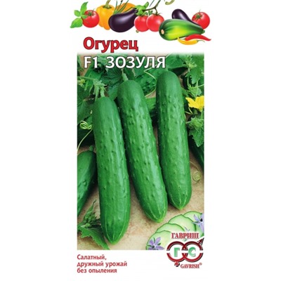 Огурец Зозуля F1 (Гавриш) 10шт с/о