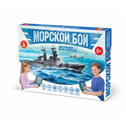 Стратегическая настольная игра для детей «Морской бой»