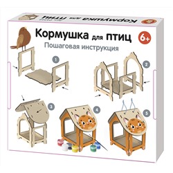 Кормушка для птиц «Зверушка» (коробка, кисточки и краски)