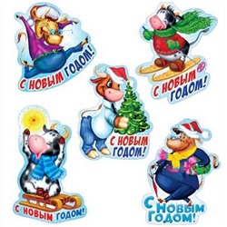 Открытка-подвеска С Новым Годом