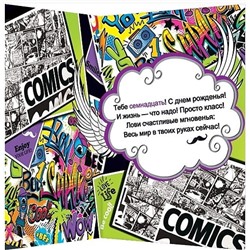 Открытка С Днем рождения! 17. 188×245мм