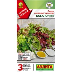 Смесь салатных культур Каталония (Аэлита)