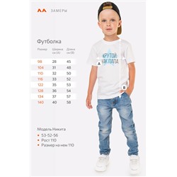 Футболка для мальчика Happyfox