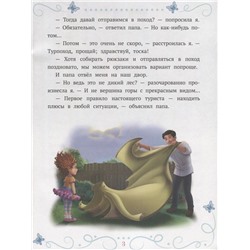 Изысканная Нэнси Клэнси. Веселые деньки. Сказочные истории