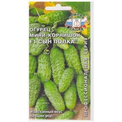 Огурец Сын Полка F1 (Код: 11214)