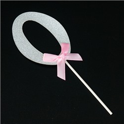 Топпер "Цифра 0" серебро, розовый бант, 9*6,5 см