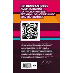 BRBook. Твое креативное пространство (+ стикеры)