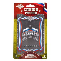Обложка для паспорта "ДМБ"