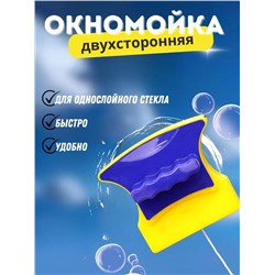Магнитная щетка для окон 60276